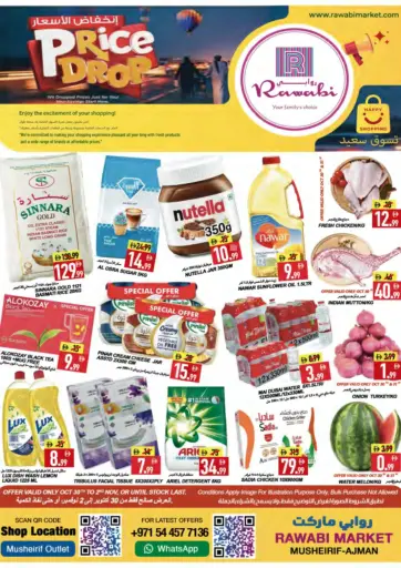 Mushrif - Ajman من روابي ماركت عجمان